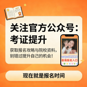 经管/文史类膏火3000元